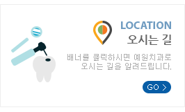 오시는길